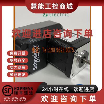 议价施耐德步进一体华伺服电机LMDCA852LMDCP851LMDCM571全新现货