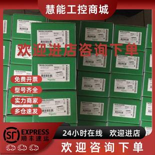 议价施耐德PLC TM2DMM16DRTN 8点DC输入/8点继电器输出现货销售