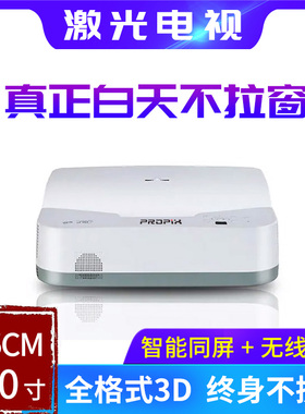 超短焦激光电视投影仪家用高清1080P智能wifi无线3D投影机商用办公UX320 UW420C【海外版可选】