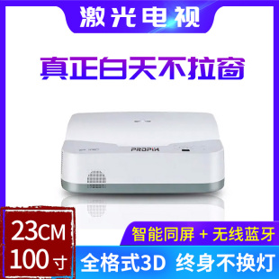 超短焦激光电视投影仪家用高清1080P智能wifi无线3D投影机商用办公UX320 UW420C【海外版可选】