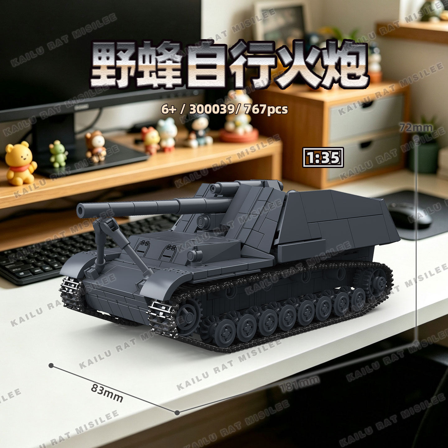 新品第三方军事积木野蜂自行火炮二战经典模型拼装玩具收藏款摆件