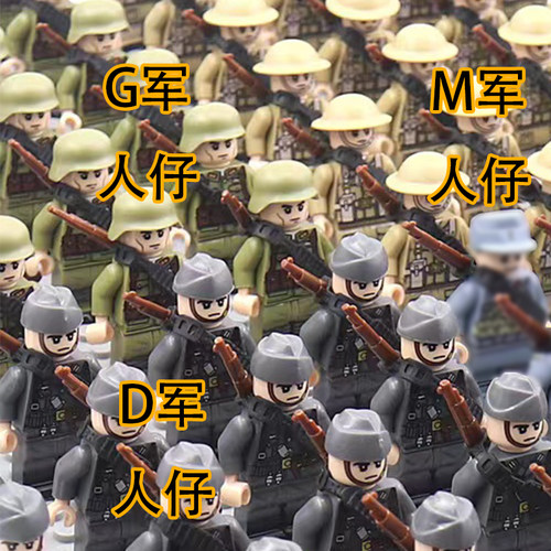新款积木人仔方阵步枪含底板套装摆件小颗粒拼装儿童益智玩具配件