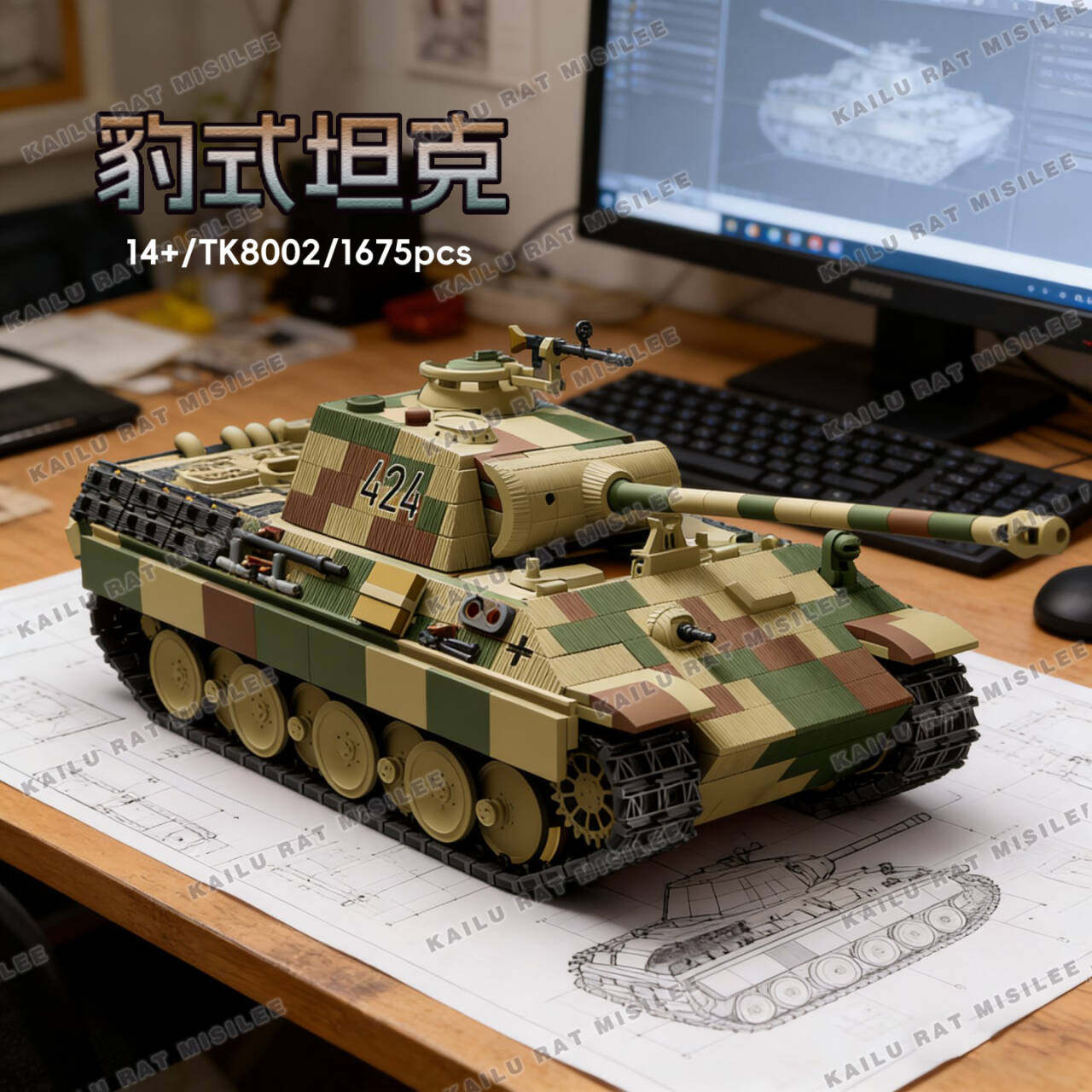 新品TK2军事积木德国豹式坦克防磁装甲复刻版高精度还原拼装玩具