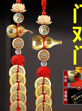 精品五帝钱挂件专解各种门对情况