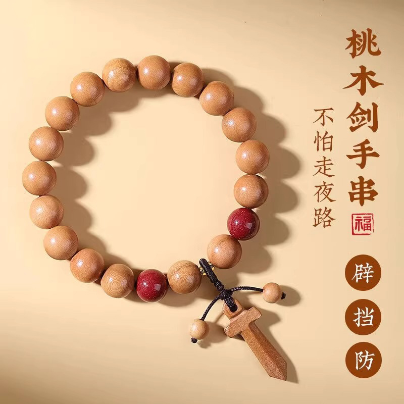 正宗泰山桃木手串桃木剑