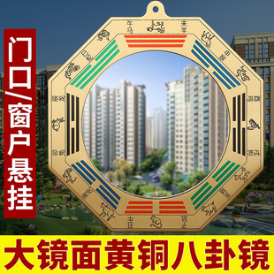 八卦镜凸镜全铜九宫罗经八卦镜家用门口凸面镜门口窗户家用挂件