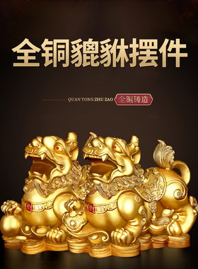 貔貅摆件一对全铜朱砂办公室家居客厅店铺专业开业送礼礼品