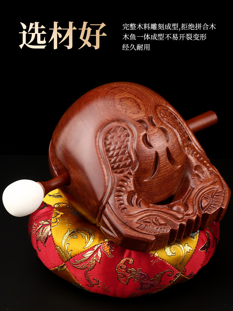 紫檀木木鱼法器实木老式大号解压打击乐器家用静心音质清脆