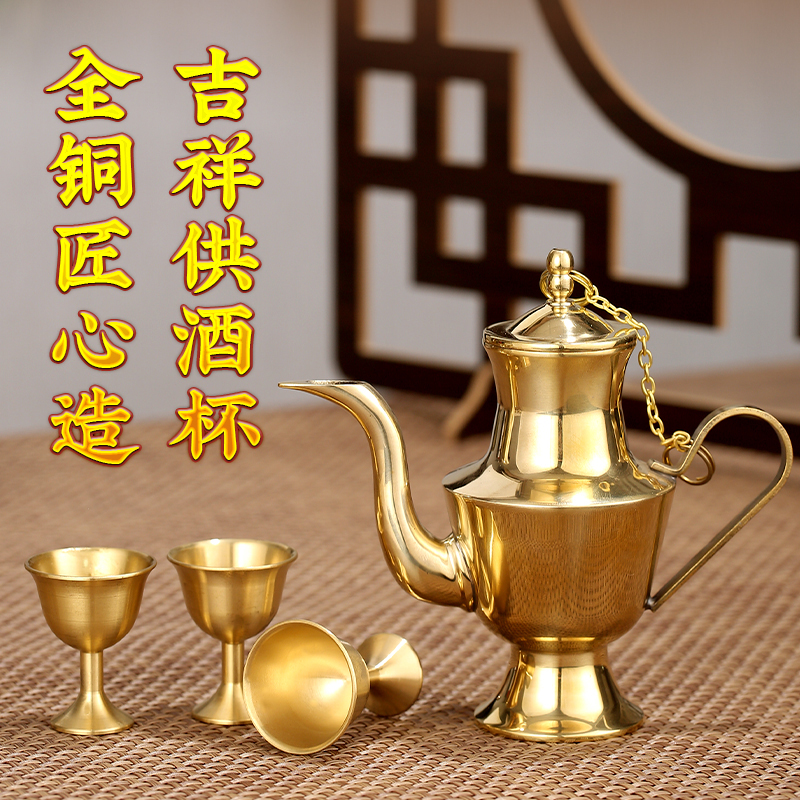 全铜酒杯铜杯水杯家用摆件