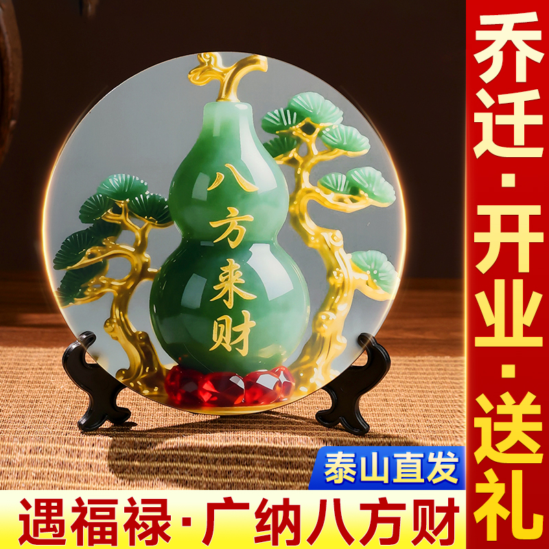 八方来财葫芦摆件福禄到家高级感