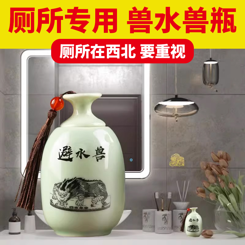 陶瓷门对厕所厨卫摆件