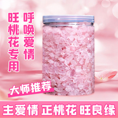 粉水晶摆件桃花姻缘工位客厅单身