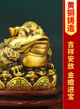 九子金蟾摆件全铜家居三足蟾蜍店铺办公室酒柜装饰乔迁新居礼品