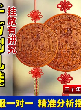桃木山海镇挂件室内八卦图挂画室外门口饰品手工雕刻大门八卦镜