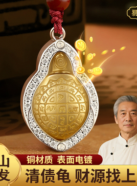 泰国清债龟招财还账吊坠钥匙扣