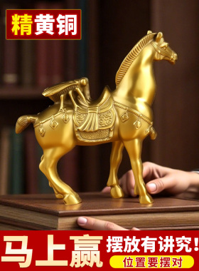 采购产品马赢饰品，纯黄铜，立即成功，立即富有，生肖猴，客厅桌