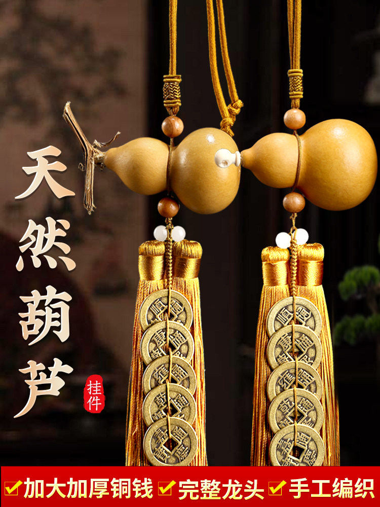 五帝硬币天然葫芦正品铜钱乔迁装饰挂门卧室卫生间搬家新居装饰珍