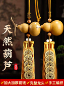 饰挂门卧室卫生间搬家新居装 五帝硬币天然葫芦正品 铜钱乔迁装 饰珍