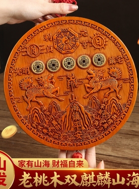 桃木山海镇室外大门挂件室内摆件