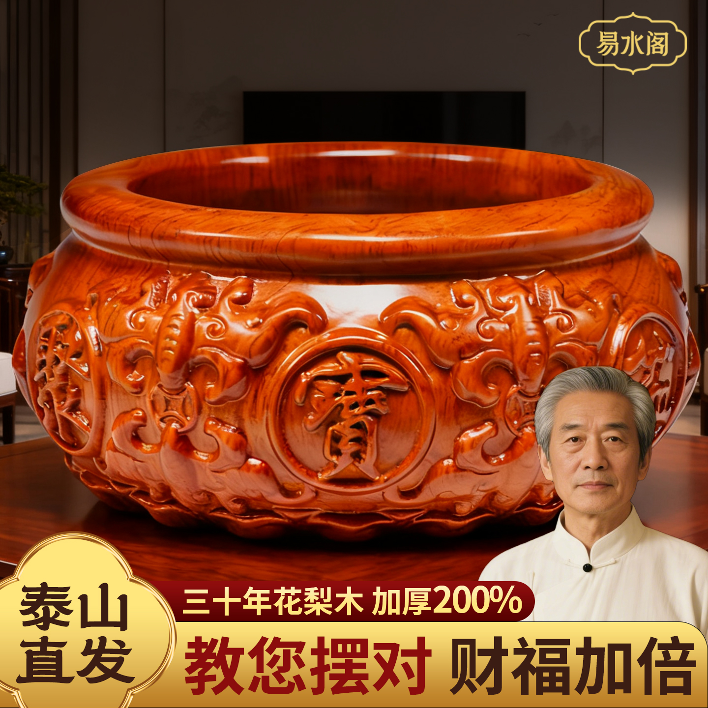 三十年花梨木加厚聚宝盆招财摆件