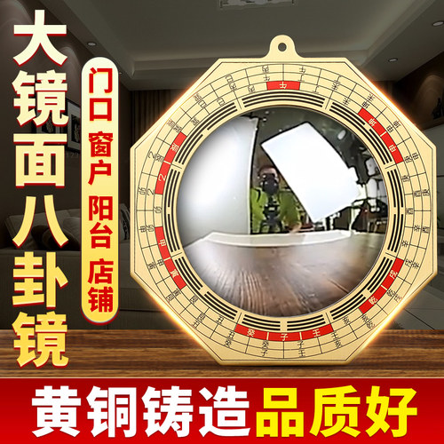 大门凸镜门口黄铜八卦镜
