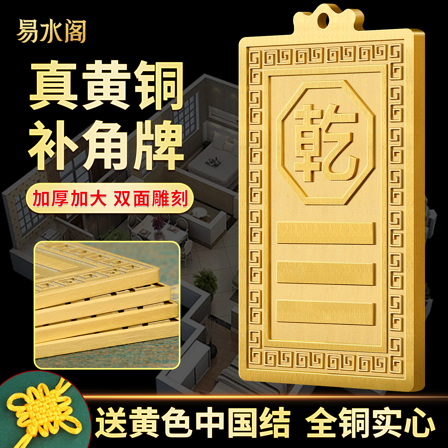 铜制乾卦牌补角牌西北角缺角房屋坤卦震坎兑巽艮卦挂件八卦卦位牌