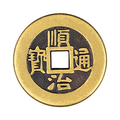 黄铜钱五帝摆件顺治通宝康熙