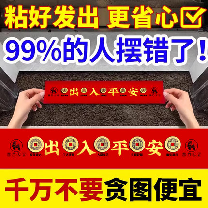 五帝钱压门槛出入平安真铜钱过门石下压的五帝钱入户门下压的物品