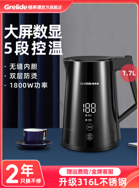 格来德D3815e电热水壶家用多段数显保温一体316不锈钢烧水壶开水