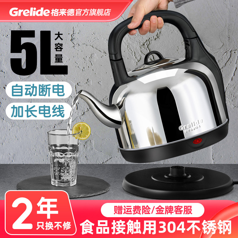 格来德4201加厚电热水壶5L大容量不锈钢家用烧水壶自动断电茶壶