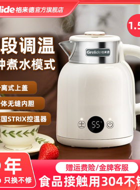 格来德D2315E电热水壶304不锈钢一体无缝内胆多段控温保温烧水壶
