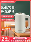 D1006A级家用小宿舍沸水手提电水壶低功率迷你水壶