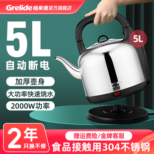 格来德5001S电热水壶壶家用烧水壶大容量304不锈钢加厚自动电茶壶