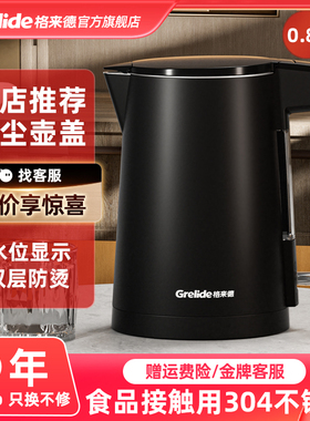格来德HD1008电热水壶酒店宾馆一人用过0.8L小功率烧水壶学生宿舍