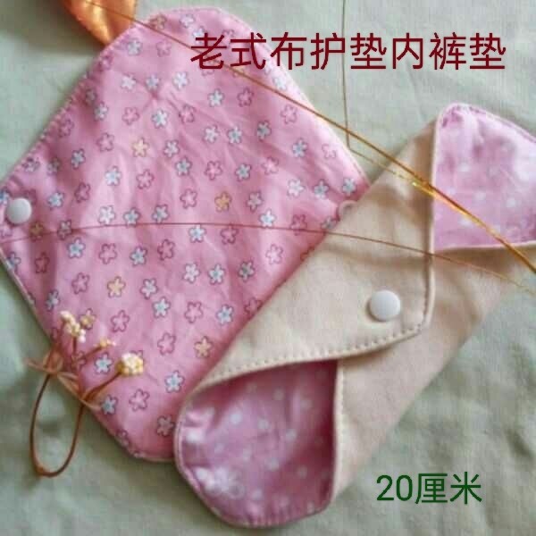 20厘米水洗纯棉布有机棉透气无荧光分泌物孕产妇护垫(2片装)