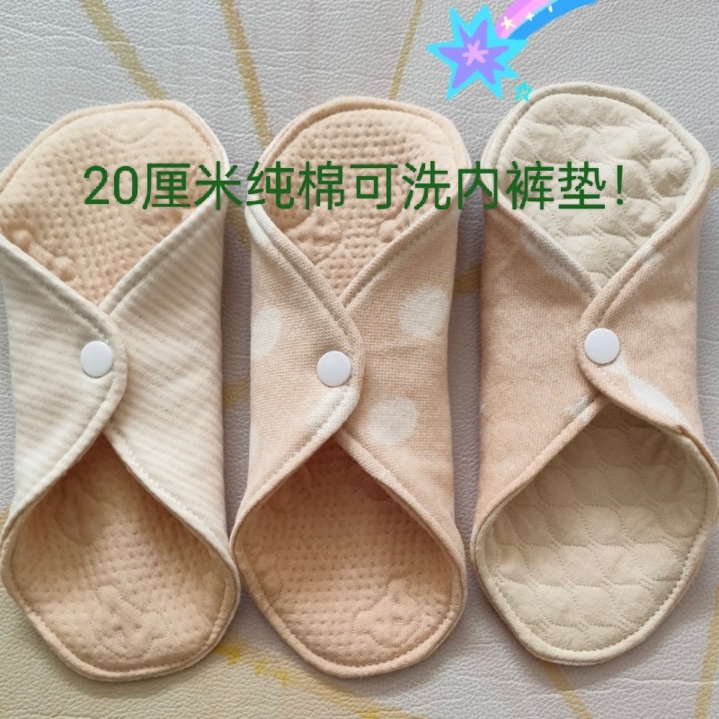 2片价格）老人咳嗽漏尿专用护垫可重复用纯棉布卫生巾可水洗护垫,洗护清洁剂/卫生巾/纸/香薰,卫生巾,淘宝优惠券,粉丝福利购,淘宝优惠卷