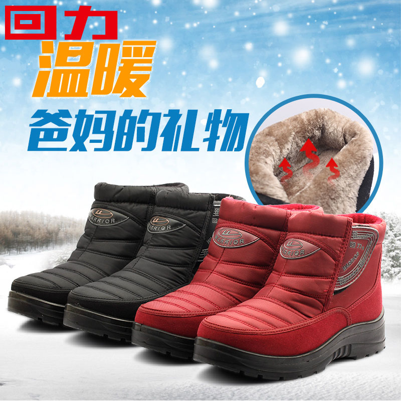 回力雪地靴男女冬季加绒加厚保暖鞋子防水防滑中老年棉靴老人棉鞋