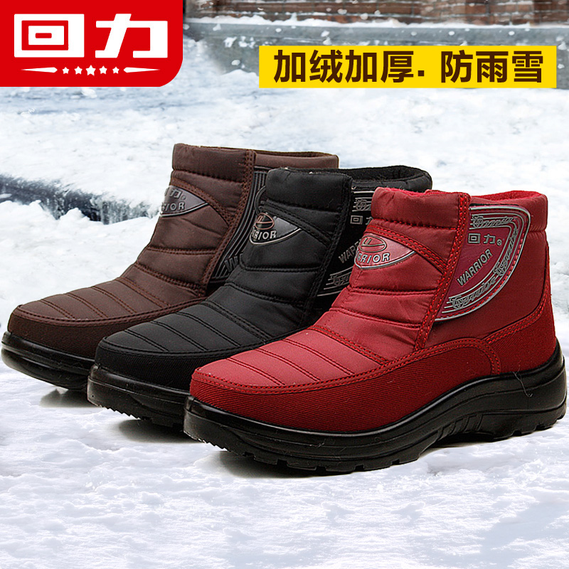回力加厚保暖鞋妈妈鞋户外雪地靴