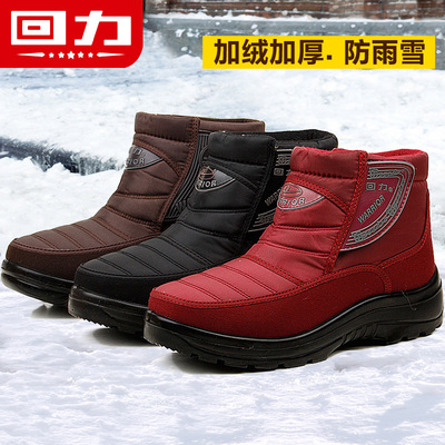 回力加厚保暖鞋妈妈鞋户外雪地靴