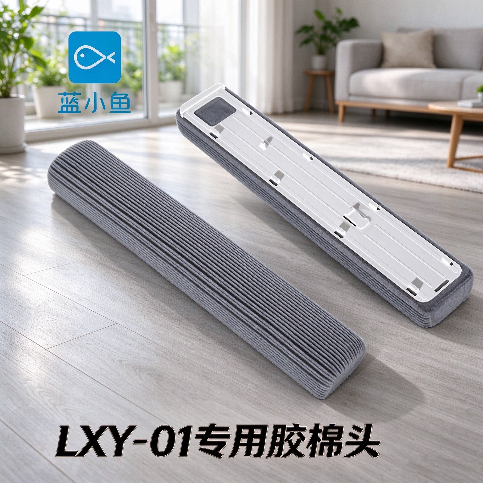 蓝小鱼180°胶棉拖把替换头33厘米滑片挤水拖把头强力吸水免手洗