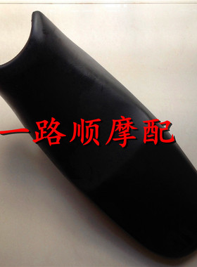 珠峰豪达麟龙摩托车配件HD150-G LL150-6 ZF150-10A魔神坐垫座包
