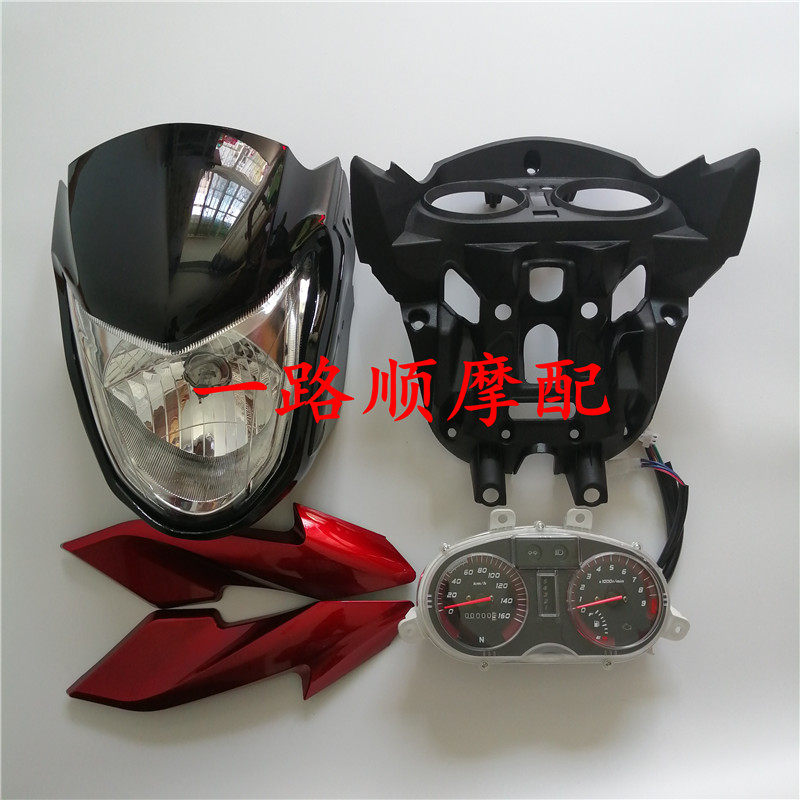 适用五羊正好摩托车WY150-22 ZH150-7C锋度大灯头罩导流罩仪表罩