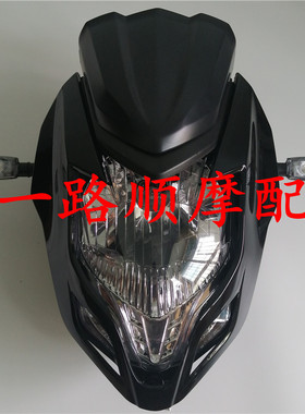 轻骑丰豪三本摩托车FH150-8 SM150-8C AK150大灯头罩导流罩仪表罩