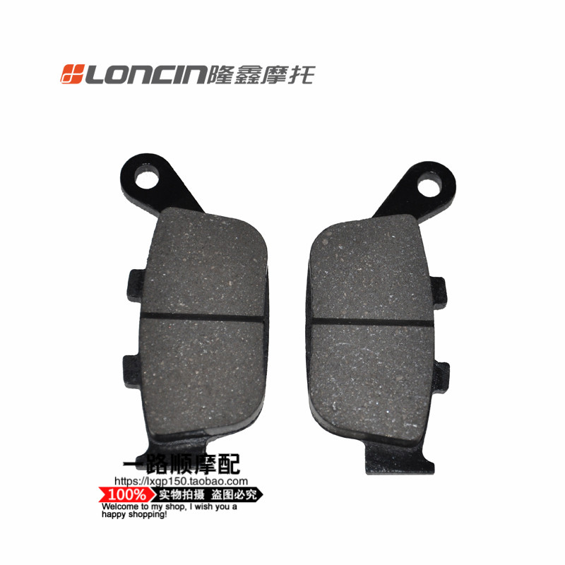 劲隆K8 JL150-56-KB 后碟刹摩擦片 后碟刹片 单活塞后刹片