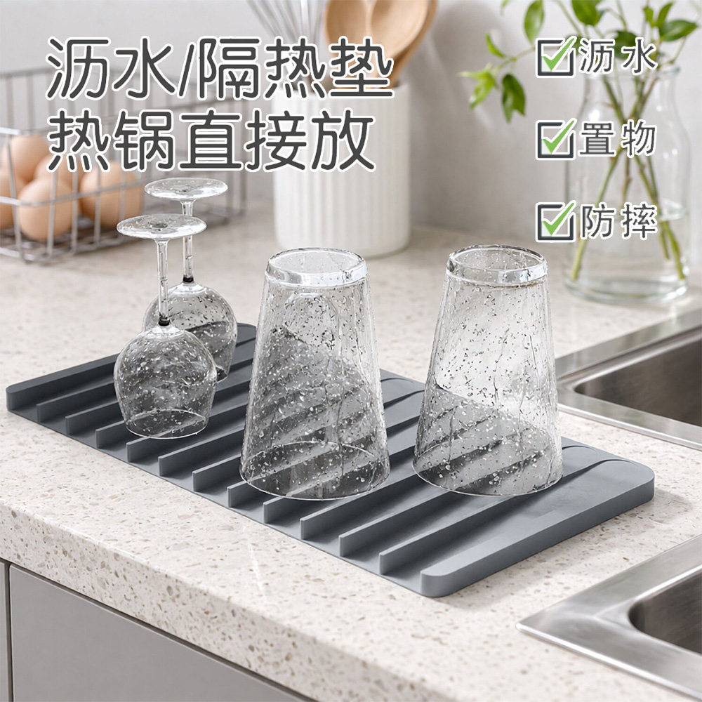硅胶沥水垫厨房餐具果蔬导流式滤
