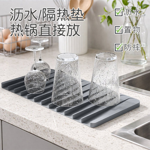 硅胶沥水垫厨房餐具果蔬导流式滤