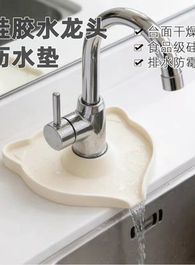 硅胶沥水垫斜坡排水导流防水防溅