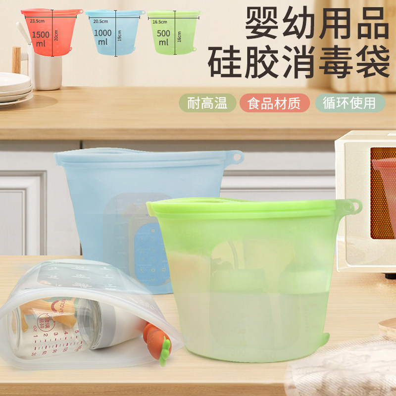 食品袋软硅胶婴儿用品高温消毒袋