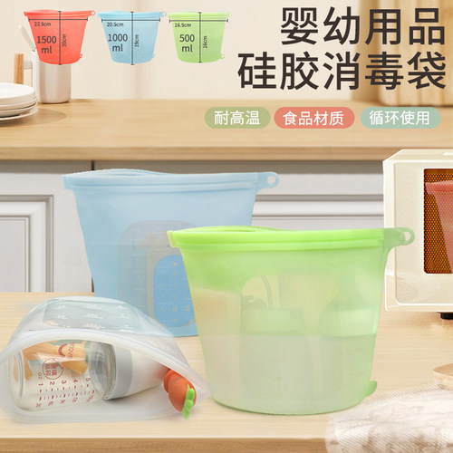 食品袋软硅胶婴儿用品高温消毒袋