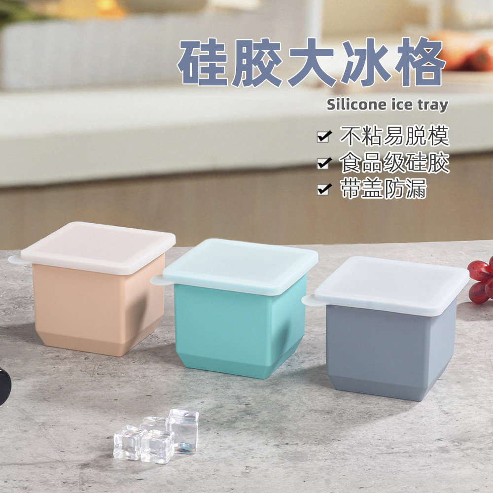 家用制冰模具方形带盖冰箱保鲜盒